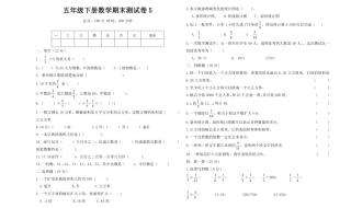 小学二年级下册语文和数学期末考试试卷(有点难度的最好)