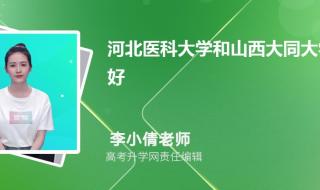 2021山西大同省考分数线