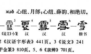 小雪节气顺口溜