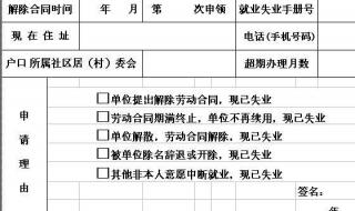 支付宝失业补助金怎么申领2023