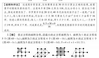 华罗庚数学学校的基本内容