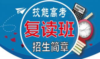 高考复读生报名要怎样报名